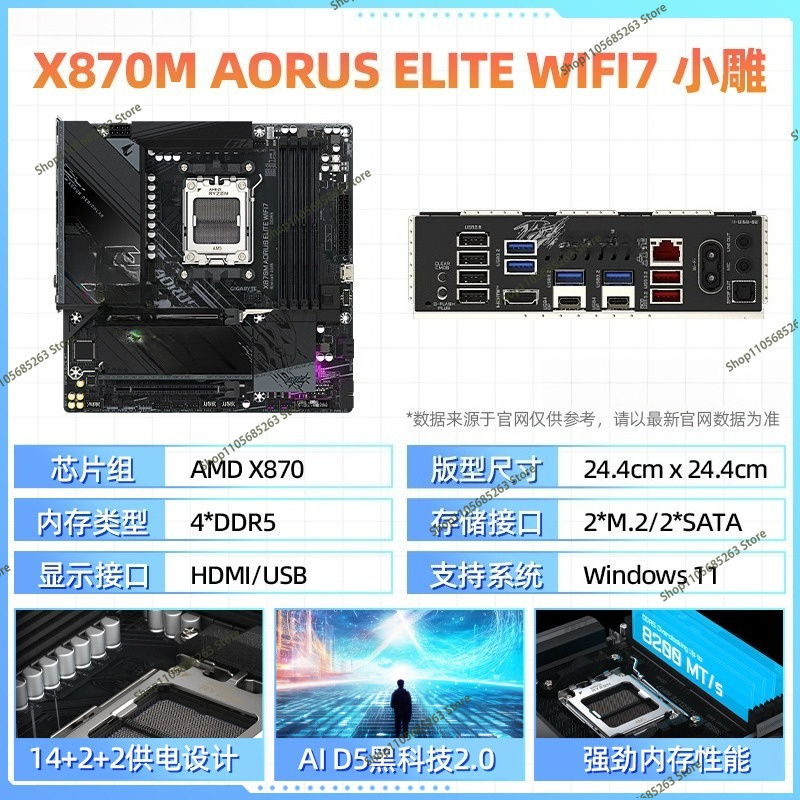 AM5 마더보드 ATX 화이트 아이스 스컬프처 X870 - Ddr5 Memory 리뷰 및 가격